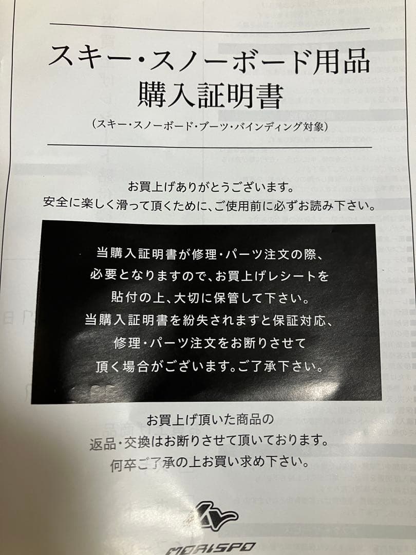 UNION ATLAS PRO ユニオンアトラスプロ ビンディング ホワイト