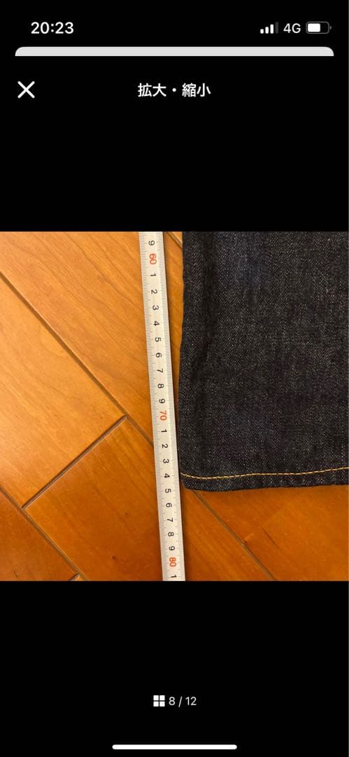 FULL COUNT ストレートデニム 1101 w33