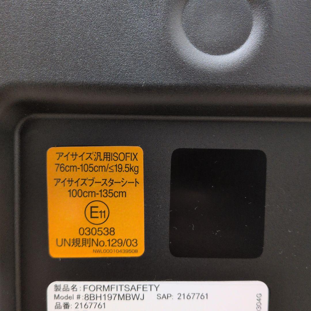 美品Aprica フォームフィットISOFIXセーフティープラス AB ブラウン