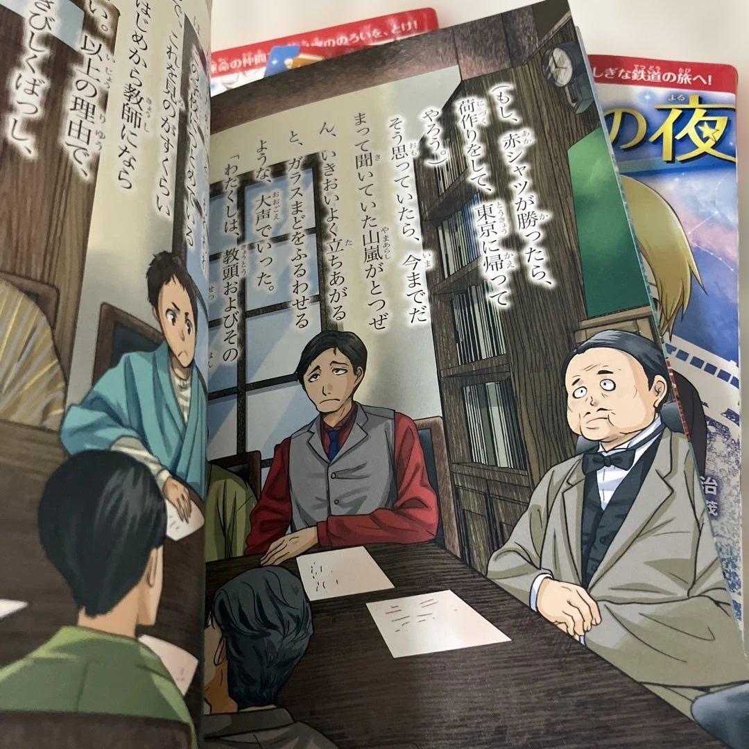 10歳までに読みたい世界名作　日本名作　名作ミステリー