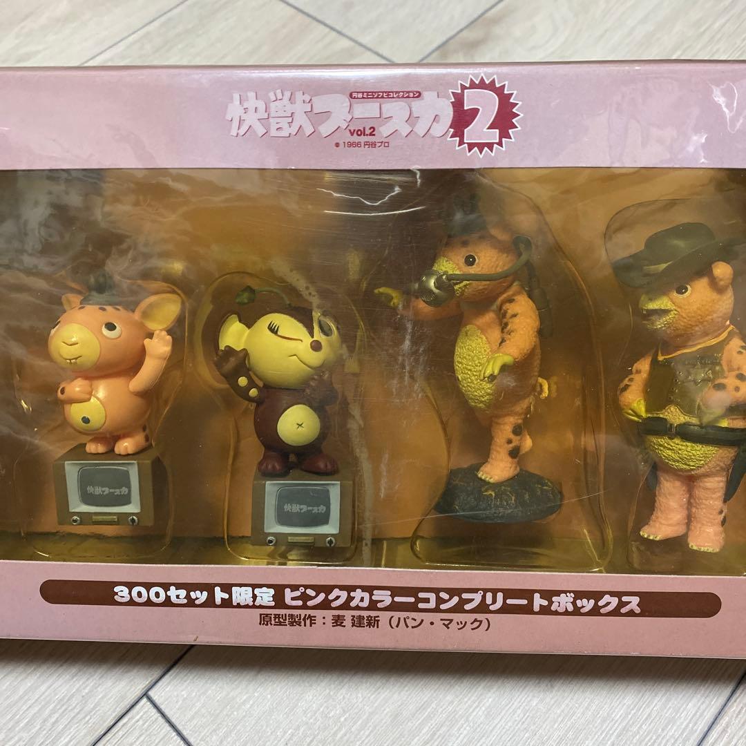 快獣ブースカ 2 300セット限定 ピンクカラーコンプリートボックス