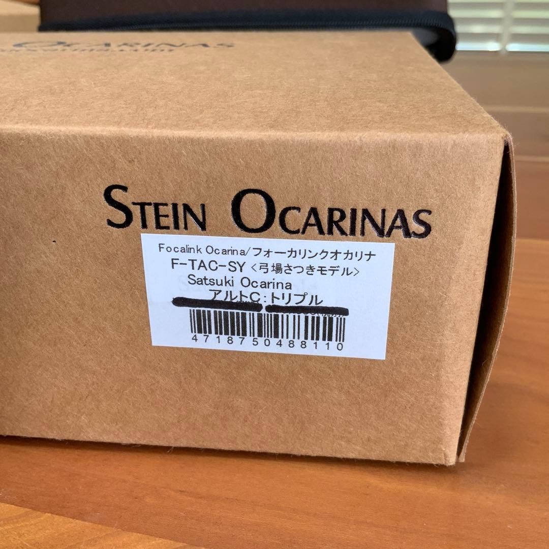 フォーカリンク トリプルオカリナ　弓場さつきモデル　AC管