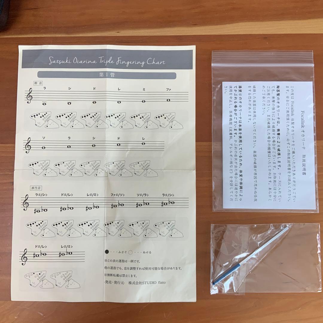フォーカリンク トリプルオカリナ　弓場さつきモデル　AC管