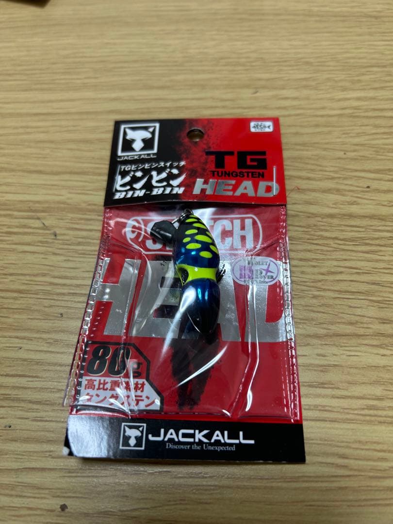 D*B様 【新品】ジャッカルビンビンスイッチ断捨離まとめ売り（18個