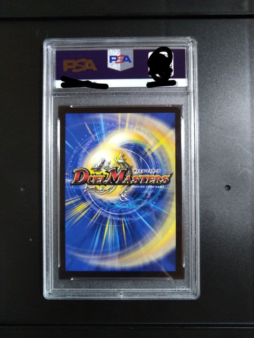 デュエルマスターズ 奇石 ミクセル/ジャミング・チャフ GPプロモ PSA10