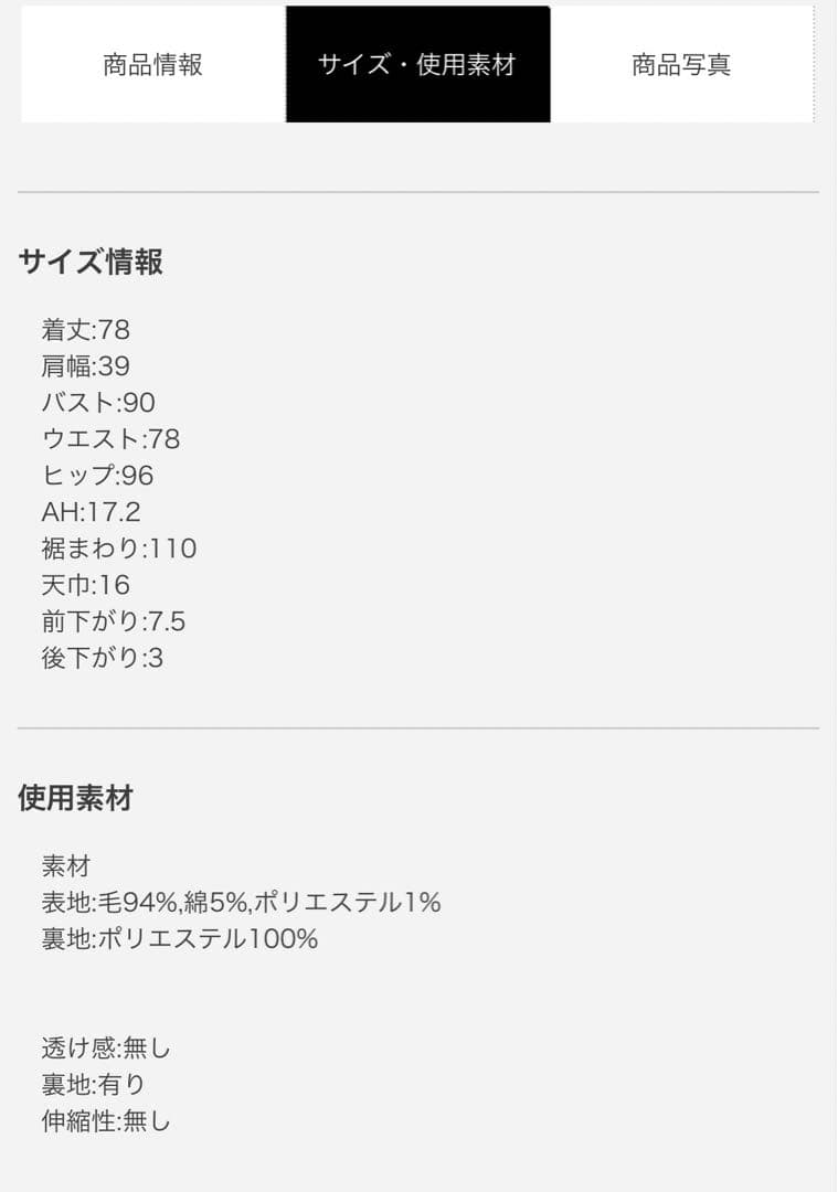 Sheller‪‪❤︎‬フロントZIPツイードドレス