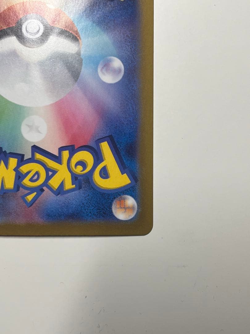 【美品】ギラティナv sa