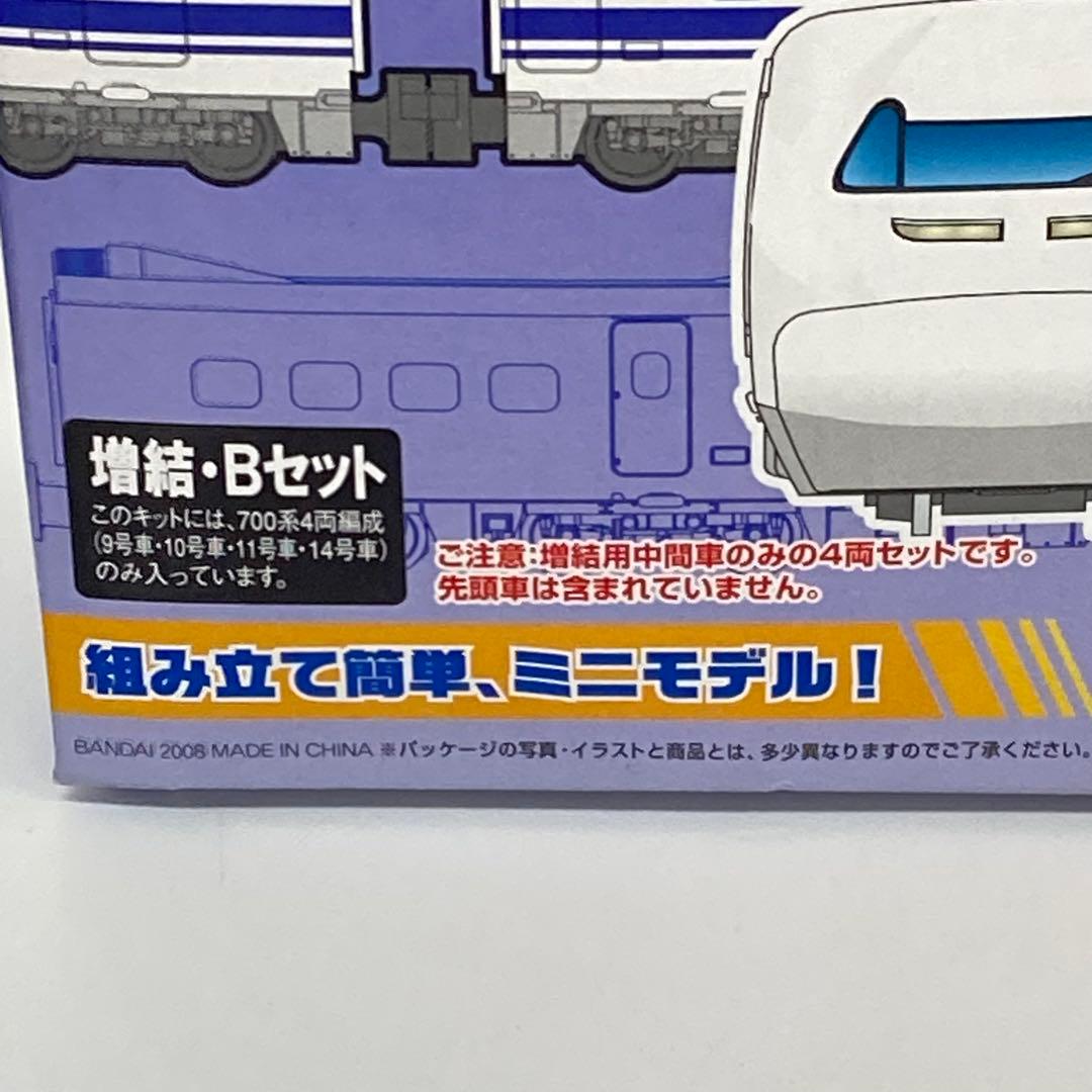 g487-d 700 系 新幹線 中間車 増結 Bセット 4両 3箱 未開封