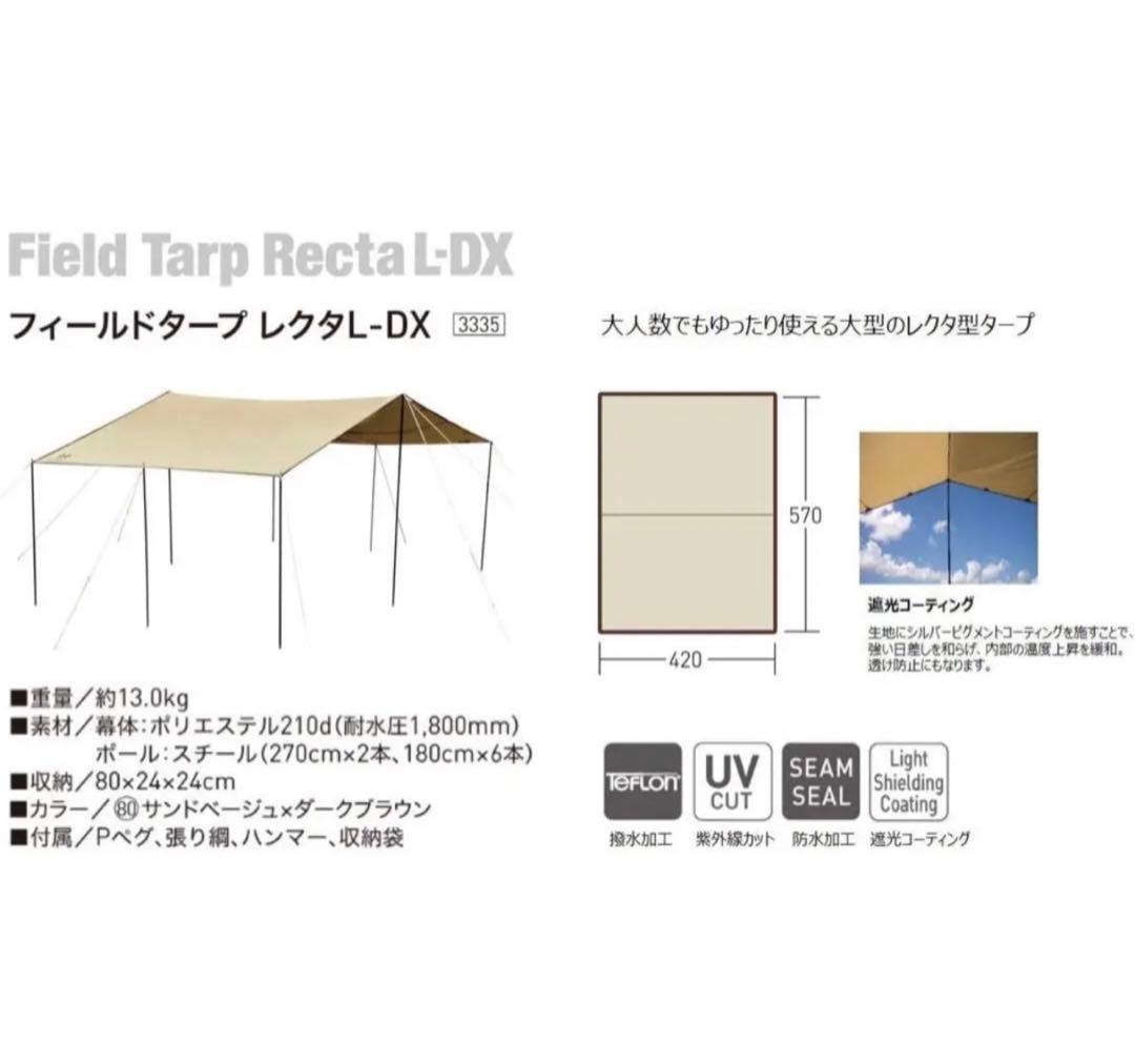 Ogawa フィールドタープレクタL-DX