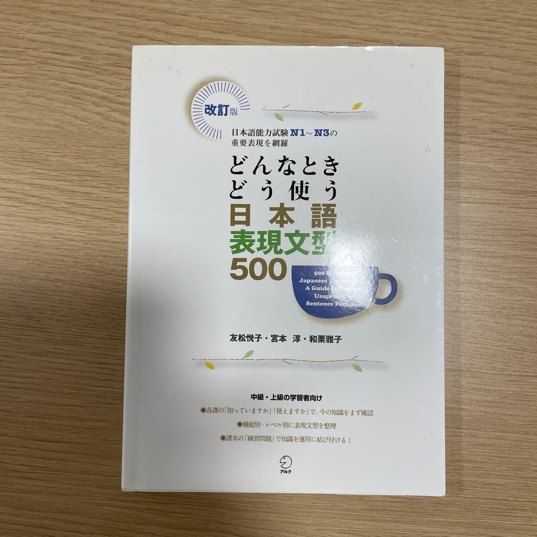 日本語教師養成講座 DVD セット 10枚＋学習参考書セット