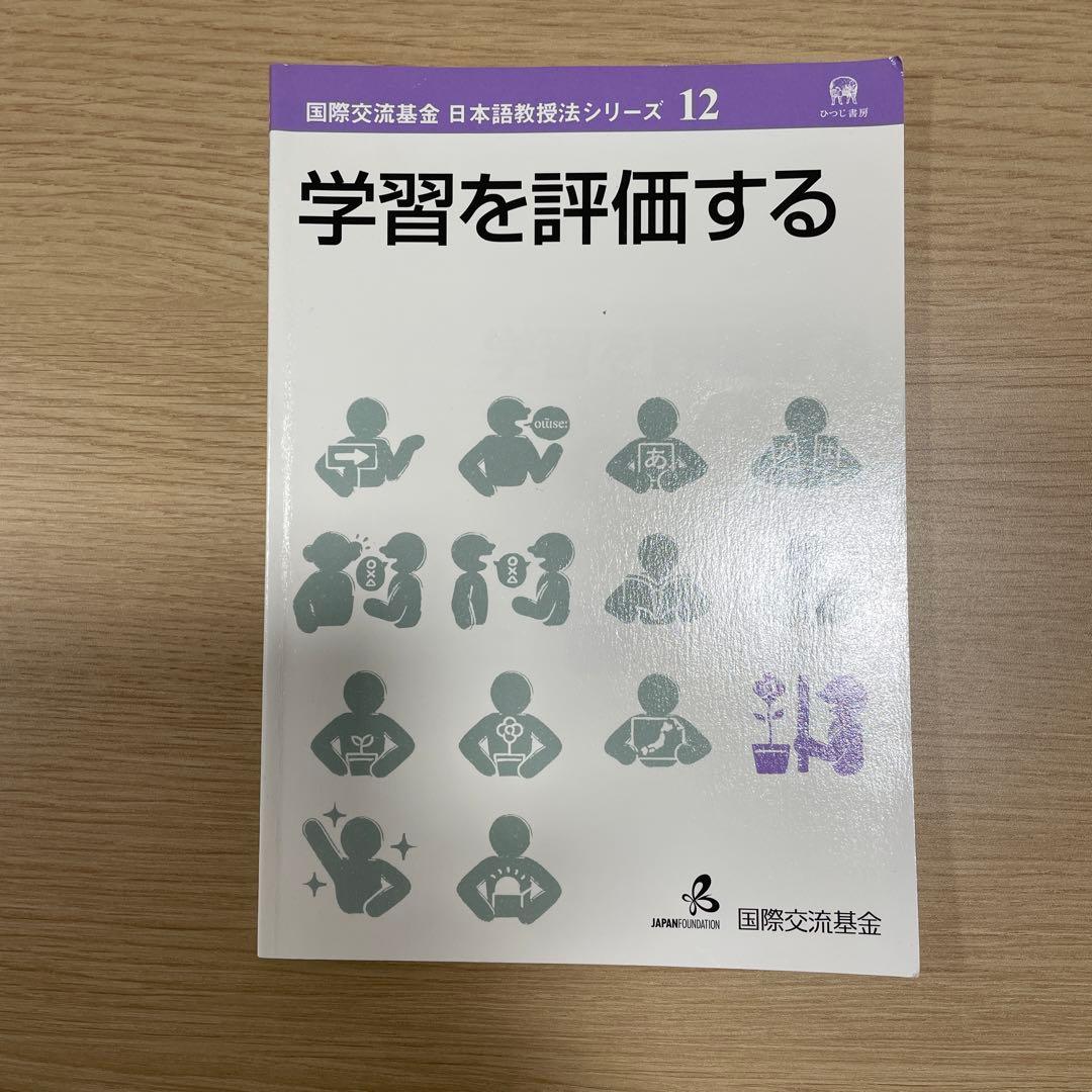 日本語教師養成講座 DVD セット 10枚＋学習参考書セット