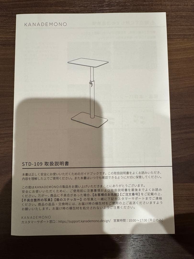 【カナデモノ】 Scandinavian Designサイドテーブル