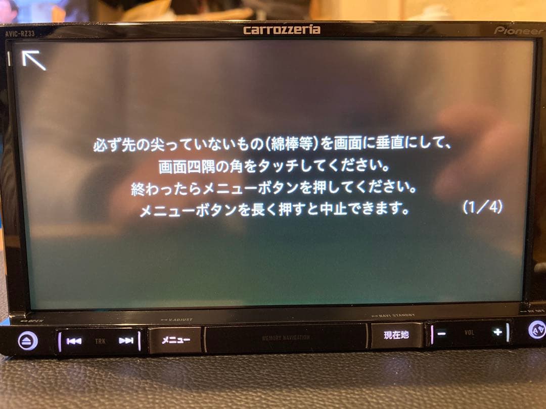 最新地図楽ナビAVIC-RW301 中古200mm7Ｖ型ワンセグTV最新オービス