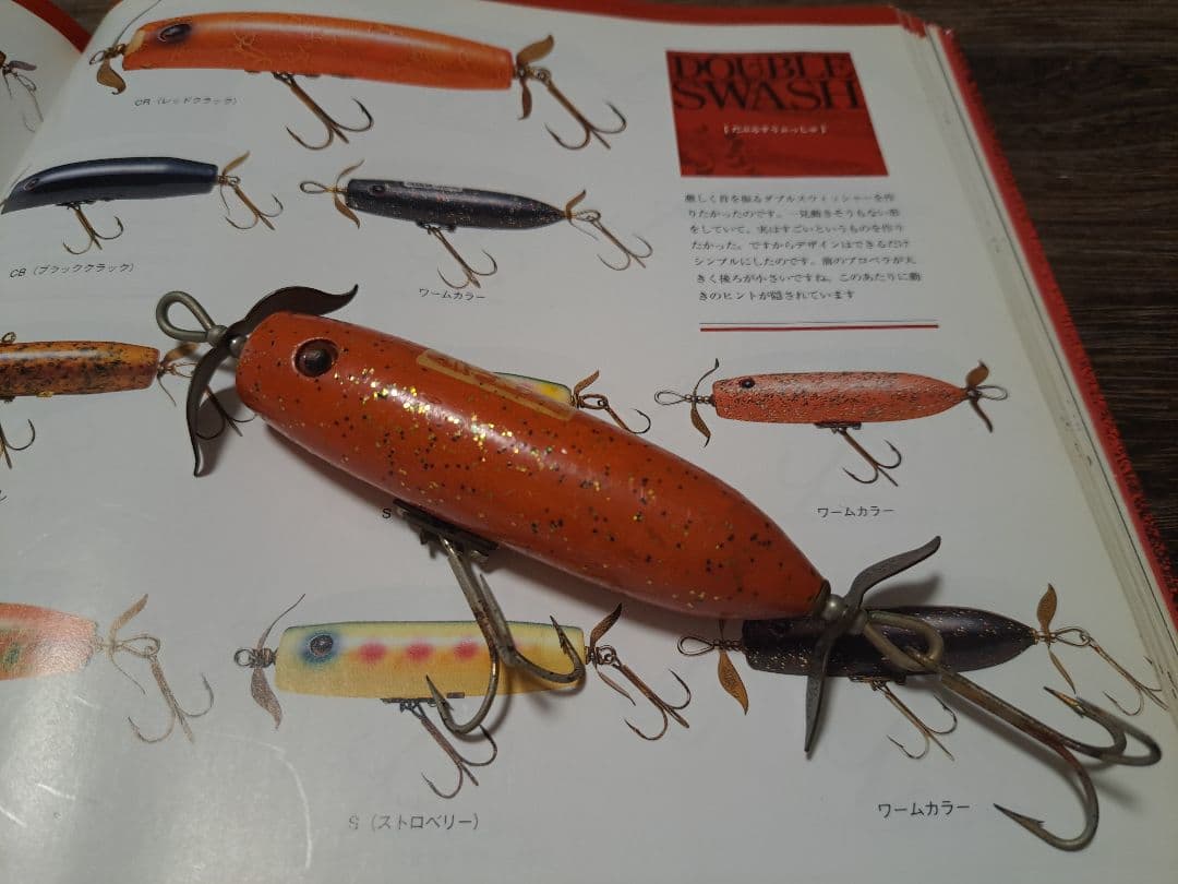 道楽 DOWLUCK ドウラク ダブルスウォッシュ 初期モデル ワームカラー