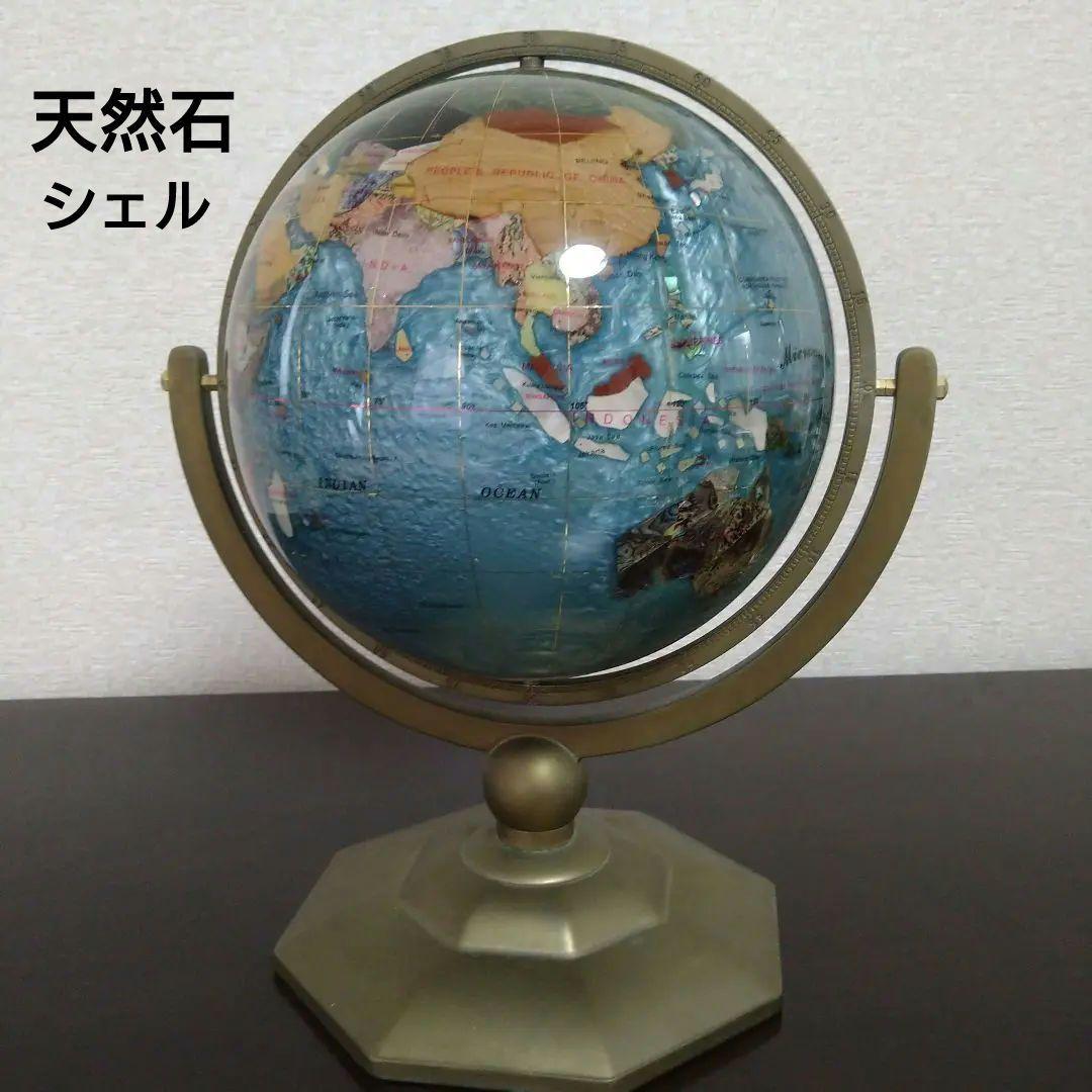 地球儀　天然石　シェル