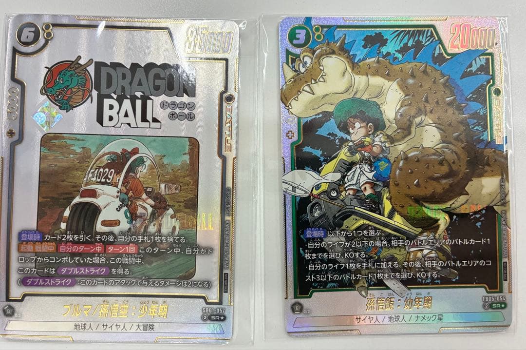 ブルマ/孫悟空:少年期 アルティメットバトル優勝プロモ 孫悟飯 幼年期