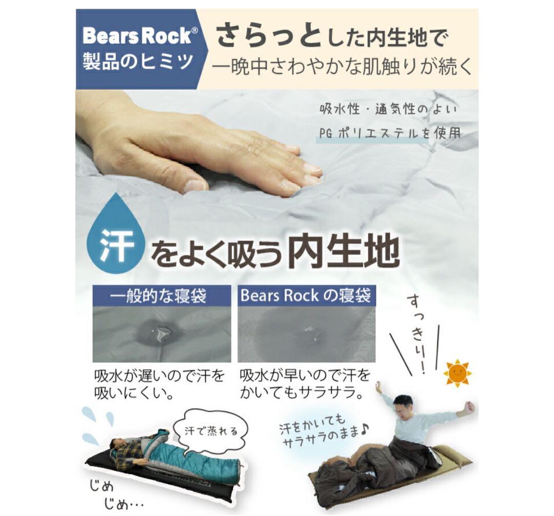 Bears Rock 寝袋 封筒型 FX-403