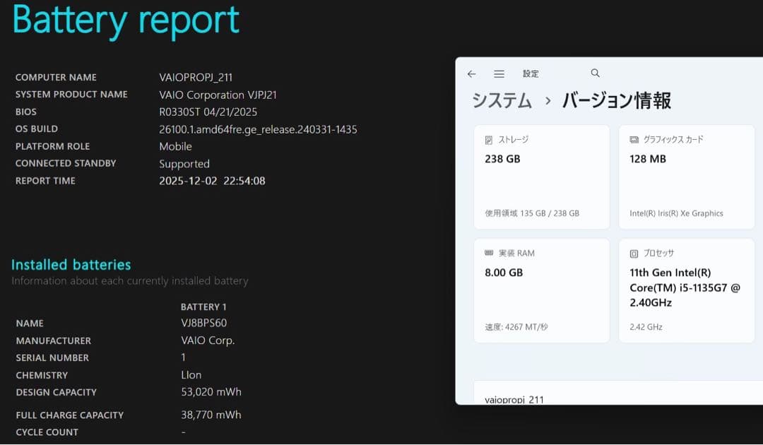 Vaio Pro PJ／Core i5 11世代／LTE内蔵