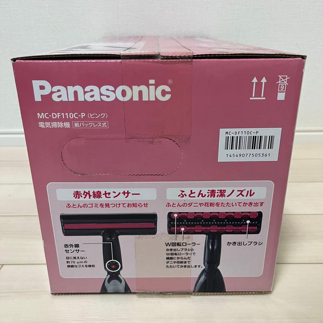パナソニック ふとんクリーナー 紙パックレス ピンク MC-DF110C-P