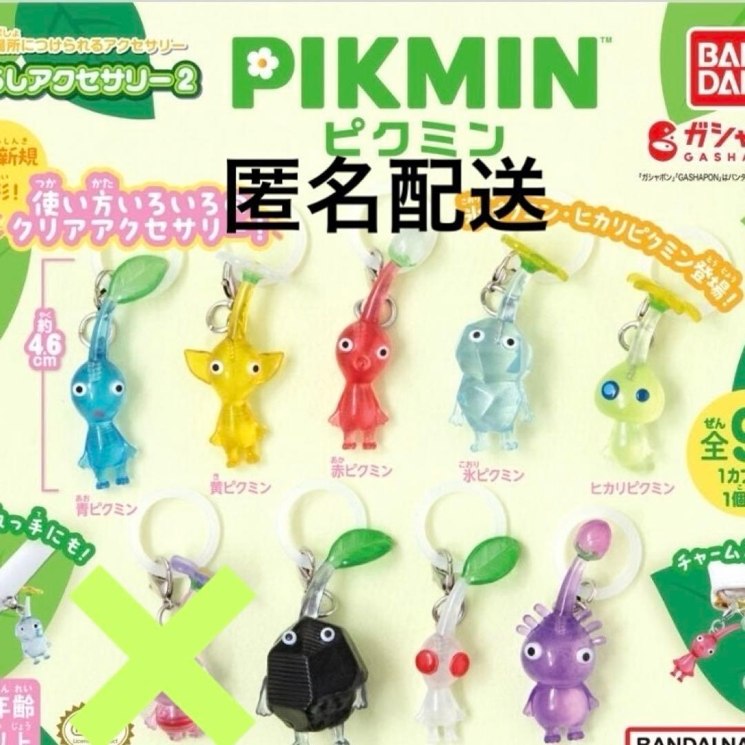 ピクミン めじるしアクセサリー2 セミコンプ - メルカリ