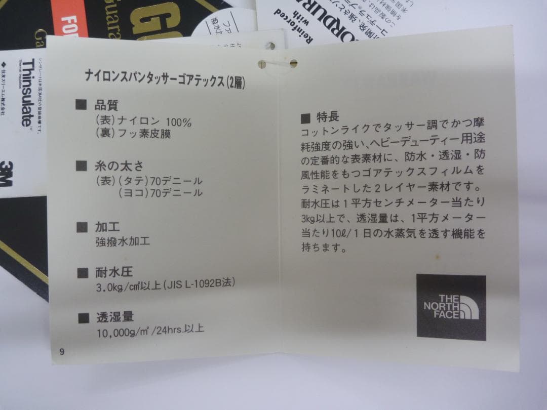 ノースフェイス スキーパンツ Men’s-L NY-7107 Gore-TEX