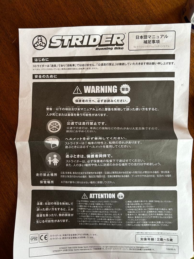 ストライダー 限定品 こどもビームス beams STRIDER