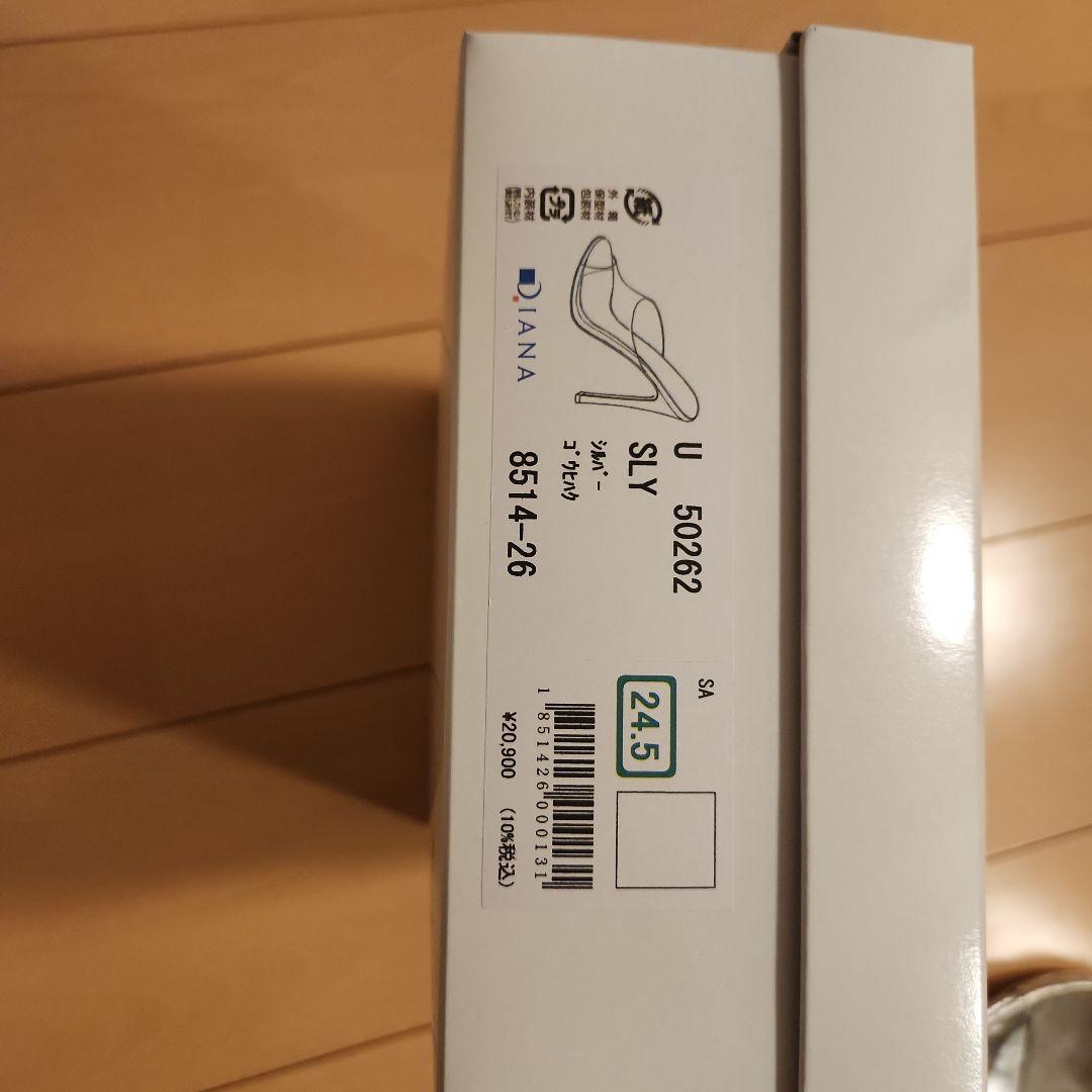 DIANA jbbf 競技用シルバー ミュール 24.5cm