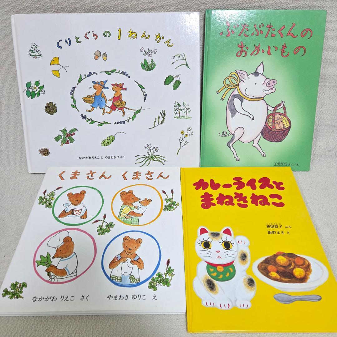 【名作40冊セット】福音館書店 くもん推薦図書 はじめてのおつかい 他 まとめ