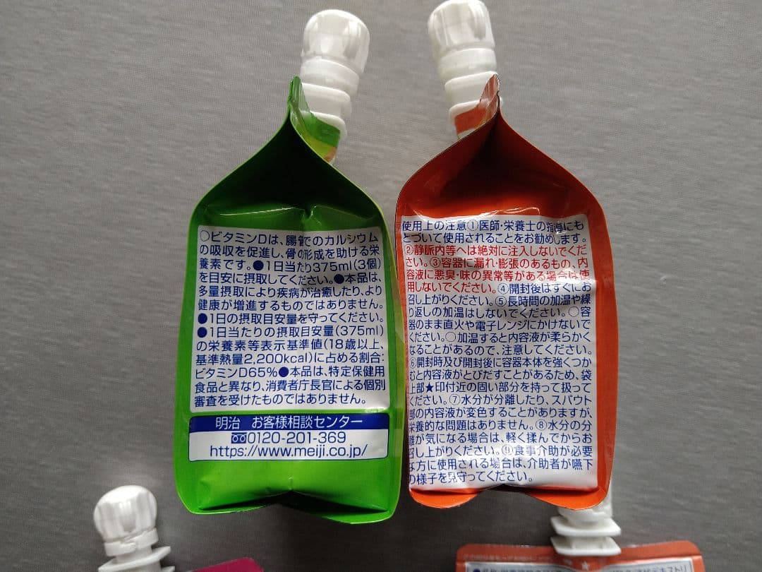 メイバランスソフトゼリー 55個