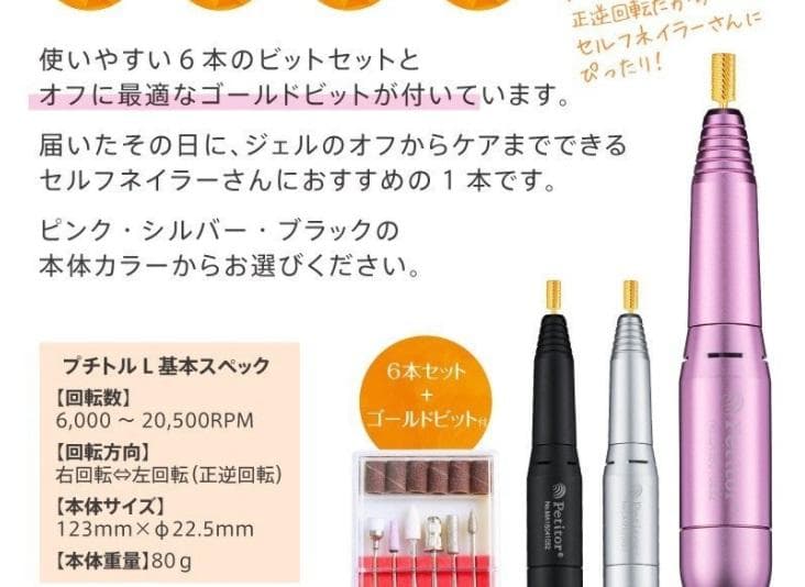 プチトルＬ ネイルダストクリーナー LEDライト 9W 3点セット ネイルケア