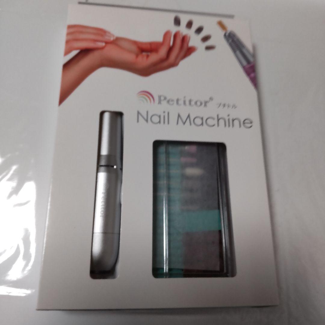 プチトルＬ ネイルダストクリーナー LEDライト 9W 3点セット ネイルケア