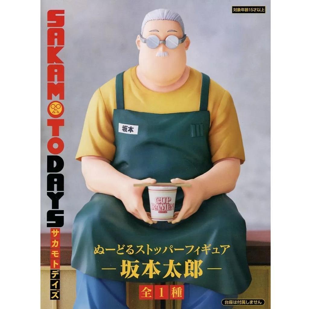 SAKAMOTO DAYS ぬーどるストッパーフィギュア 坂本太郎 ※複数在庫有