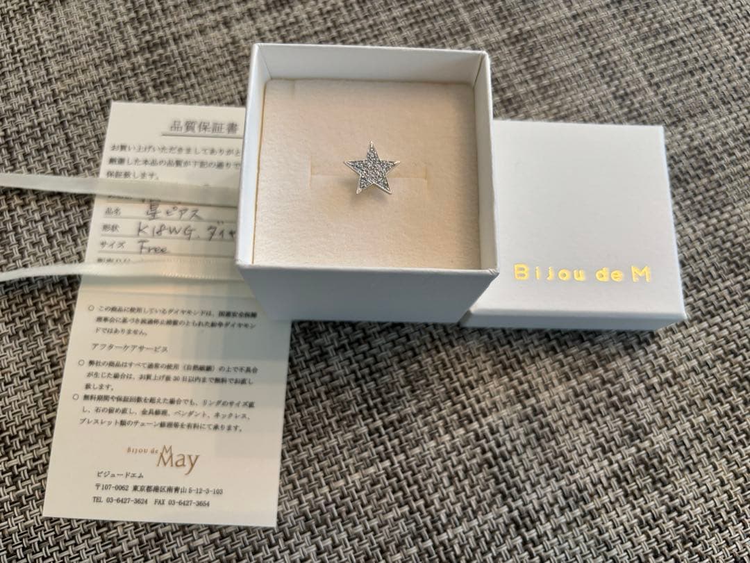 Bijou de M ビジュードエム　星ピアスWG