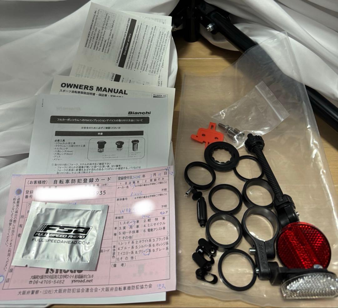 2022製(2024年購入) ビアンキ　オルトレXR3 ほぼ新古車　傷1箇所有