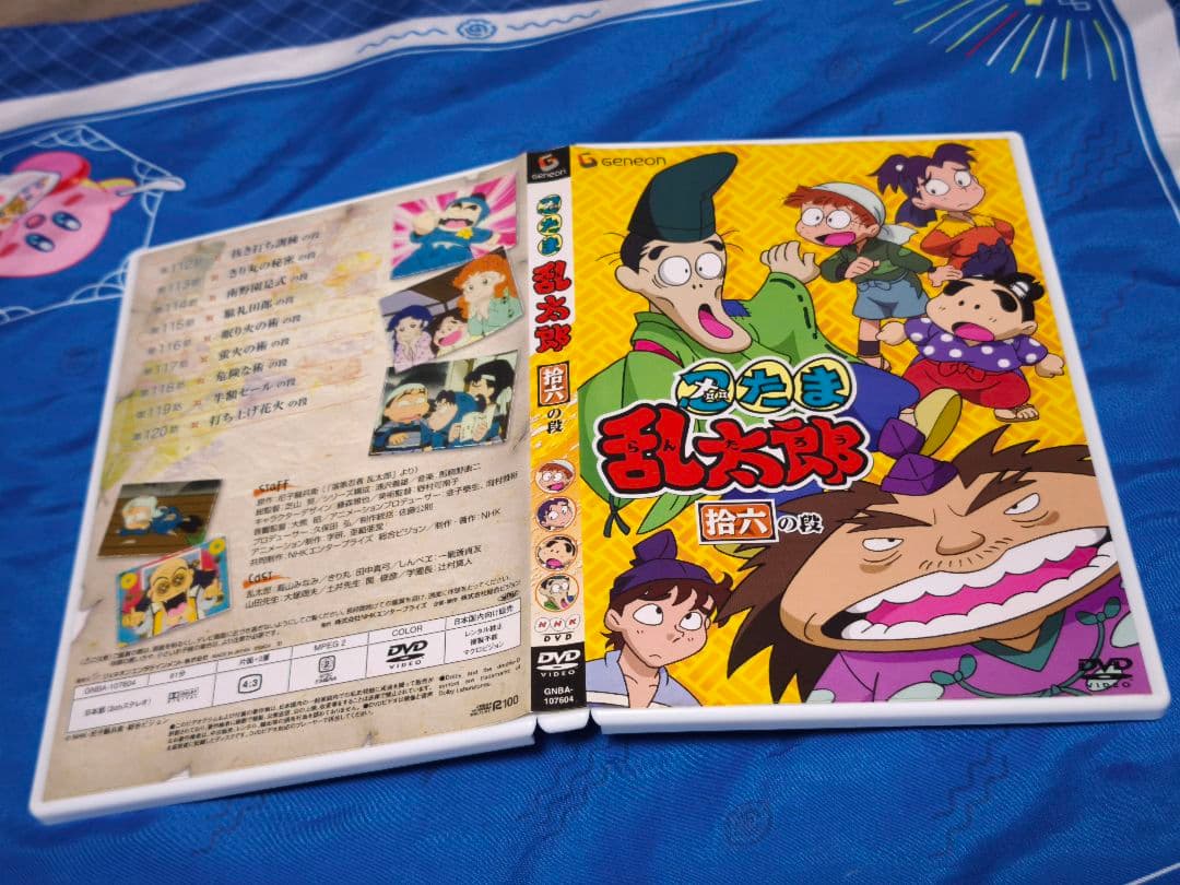 そらし　忍たま乱太郎　DVDボックス2　4枚組