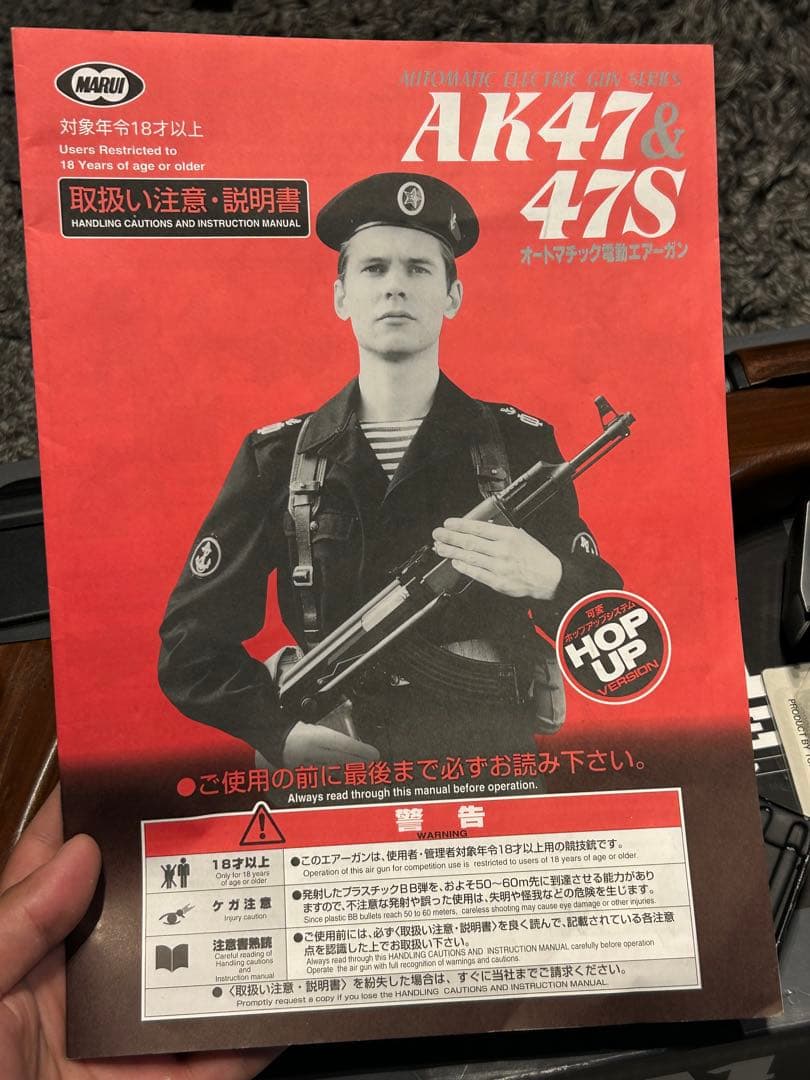 なつき 東京マルイ AK47 スタンダード電動ガン