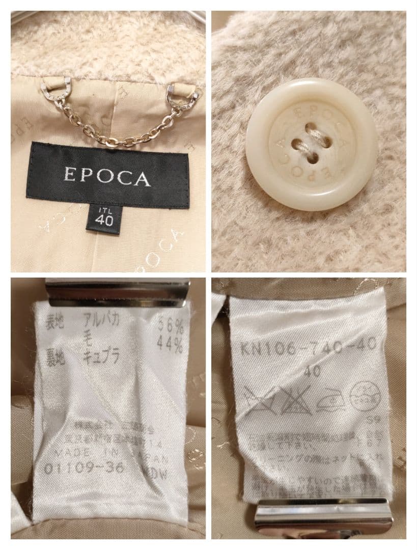 美品✨EPOCA　アルパカ＆ウール　ビッグカラーロングコート　ベージュ　40