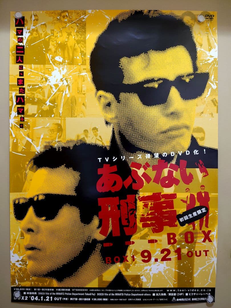 プロセカ セカライ 特典 MORE MORE JUMP アクリルジオラマ