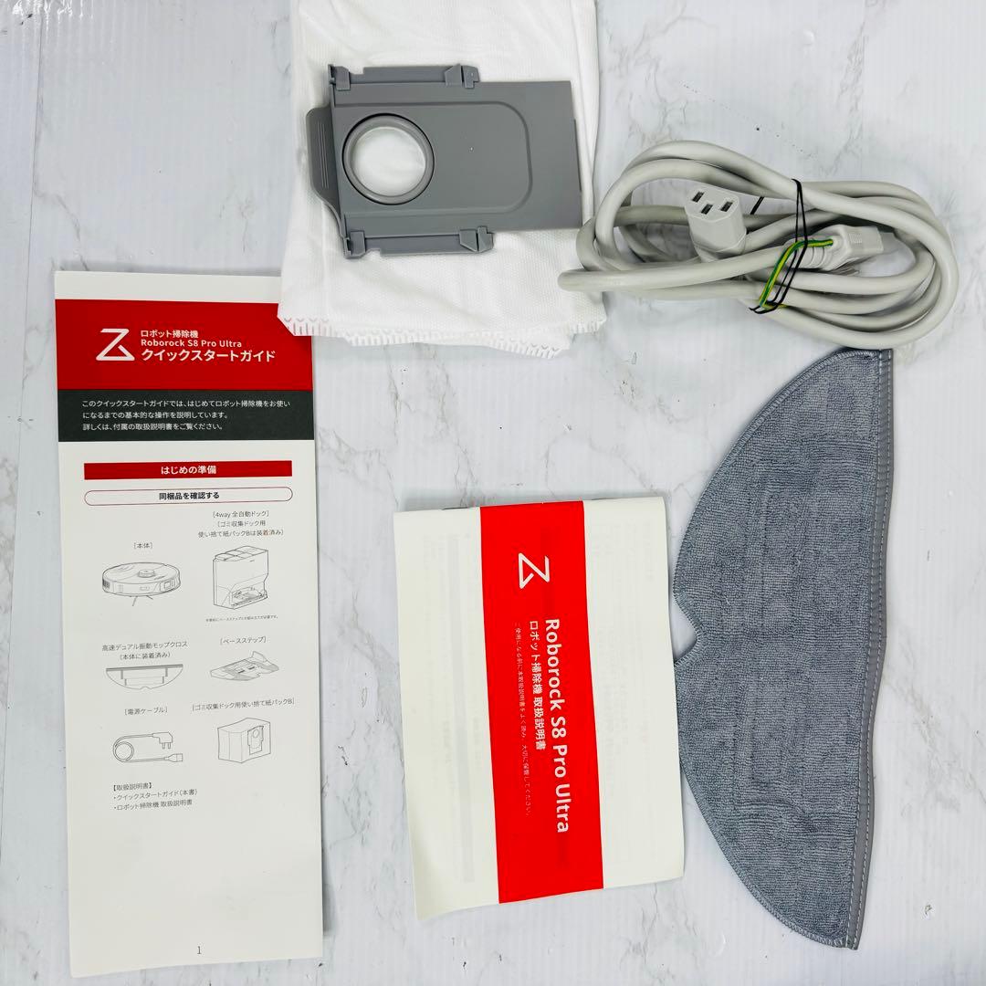 roborock　S8 Pro Ultra　ロボット掃除機　動作品　最高峰