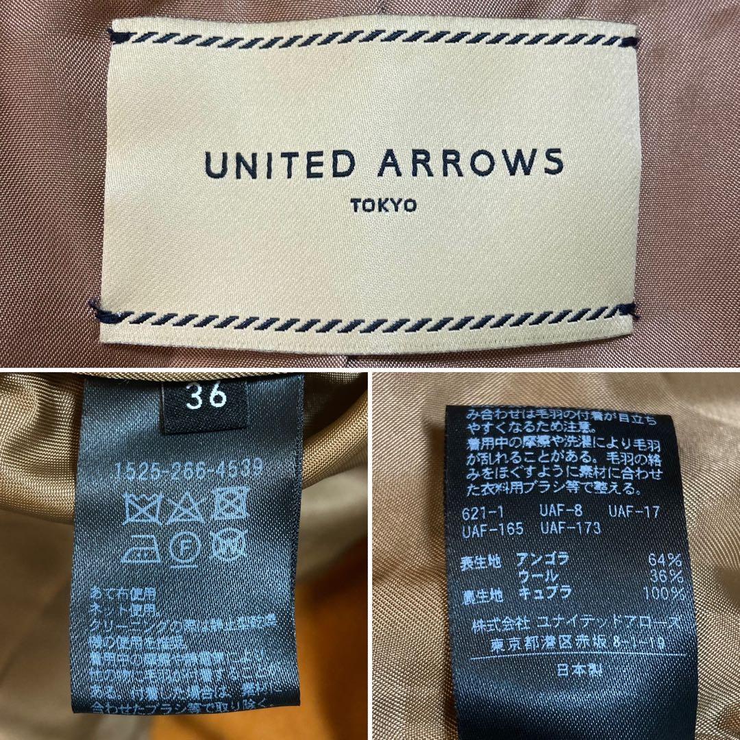 10T242☆UNITED ARROWS シャギー ハーフコート アウター 秋冬
