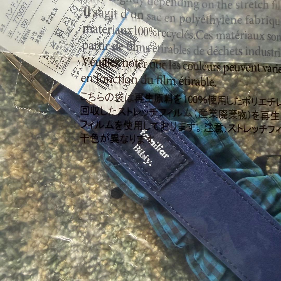 ファミリア×Bibiy. ハンドストラップ　青