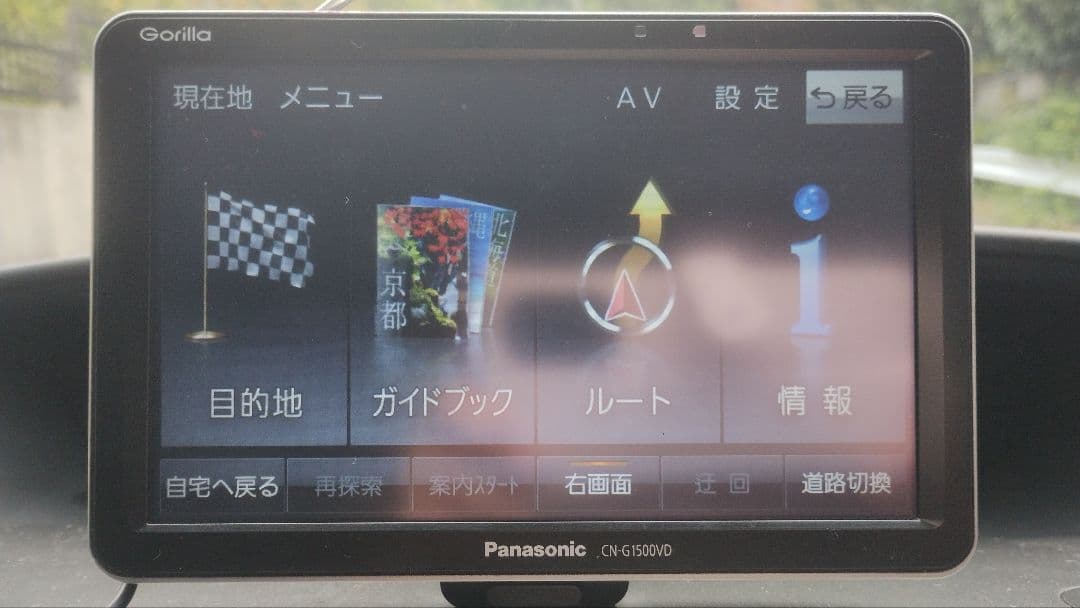 m*中様 Panasonic Gorilla CN-G1500VD カーナビ