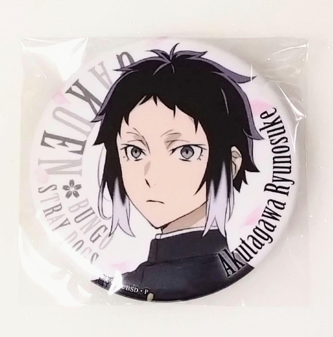 文スト 芥川龍之介 学園文豪ストレイドッグス AGF 缶バッジ 学スト