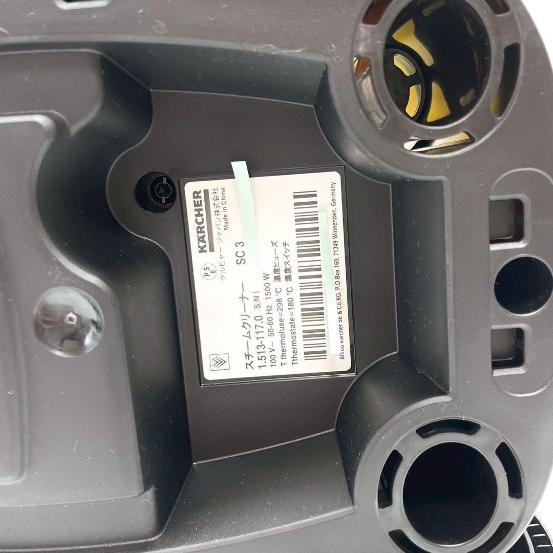 美品　ケルヒャー　スチームクリーナー SC3 EasyFixイージーフィックス