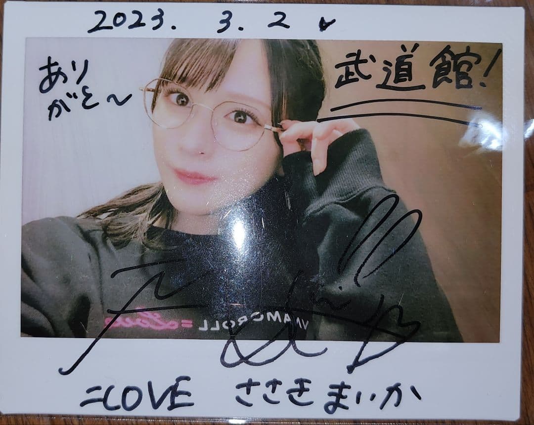 佐々木舞香 チェキ 直筆 サイン - メルカリ