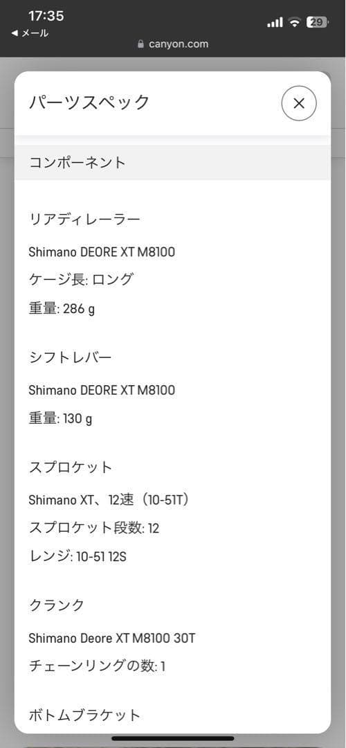 CANYON Neuron7 AL 2022年製　XS 【美品】　フルサスMTB