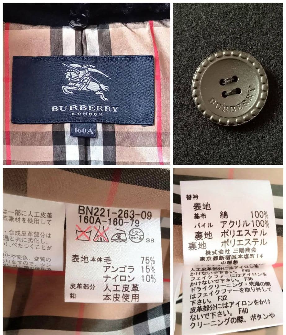 【未使用】バーバリーロンドン　Pコート　アンゴラ混　ノバチェック　160cm