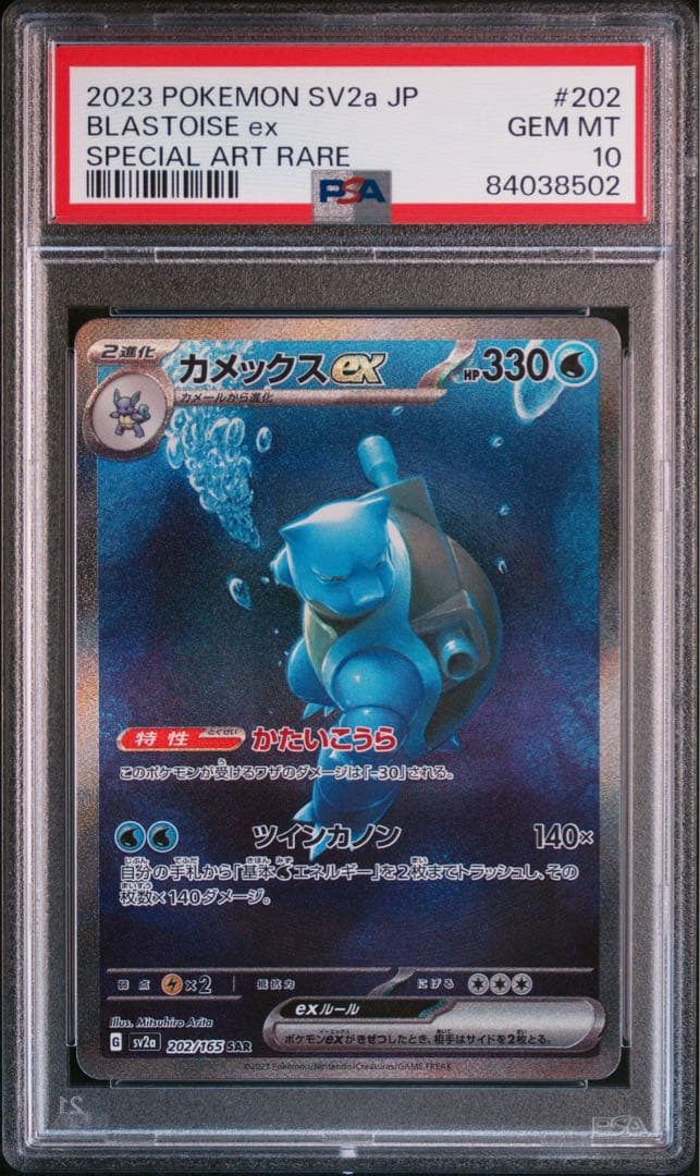 9連番PSA10&9 151 御三家 進化ライン - メルカリ