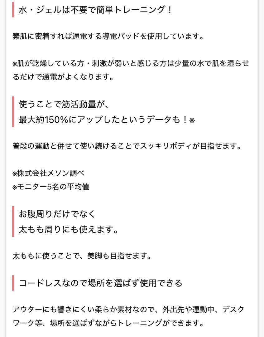 ◾️icoelle（イコエル） スピードシェイプ◾️新品未使用☆EMSエクササイズ