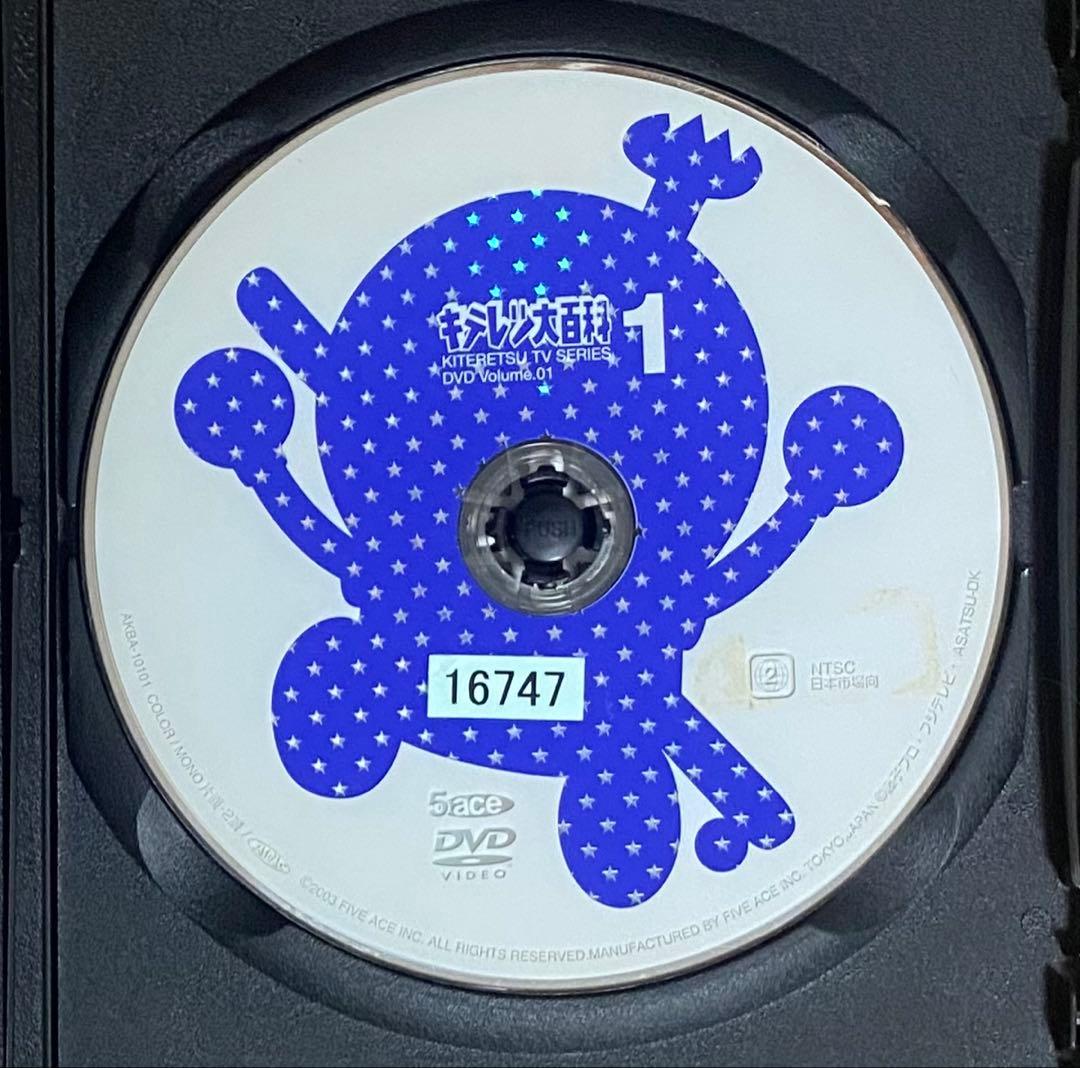 キテレツ大百科 vol.1 DVD